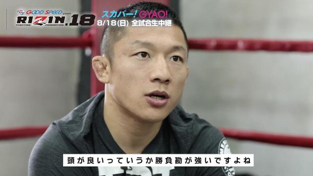 画像1: 朝倉兄弟が堀口恭司を徹底分析!RIZIN CONFESSIONS #43 配信開始!