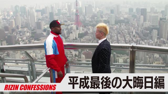 画像: ≫ RIZIN.15 編 / Episode:33〜35