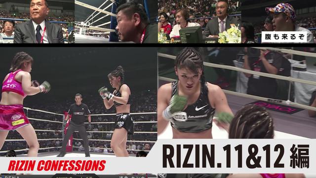 画像: ≫ RIZIN.13 編 / Episode:22〜24