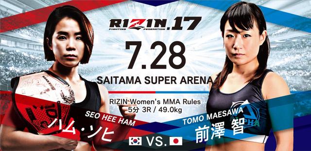 画像2: 教えてチャーリー!ハム・ソヒのあの右手の意図は?RIZIN.17を振り返る! Vol.1