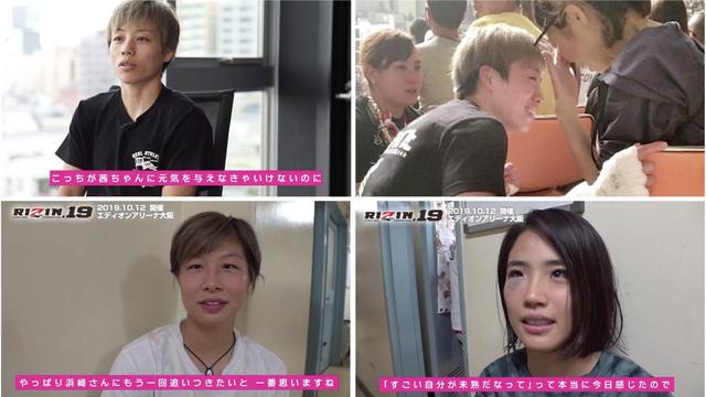 画像1: RIZIN.17,18の舞台裏に密着!RIZIN CONFESSIONS #46 配信開始!