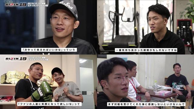 画像1: 堀口恭司、朝倉海が試合を終えた心境を明かす!RIZIN CONFESSIONS #47 配信開始!