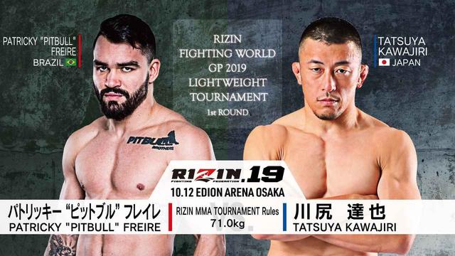 画像2: RIZIN FIGHTING WORLD GP2019 ライト級トーナメント開幕戦 1st ROUND 対戦カード