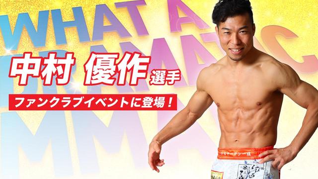 画像2: RIZIN.19 ファンクラブイベント開催!