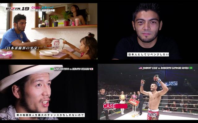 画像1: RIZIN.19開催目前!ライト級GP出場選手に迫るRIZIN CONFESSIONS #48 配信開始!