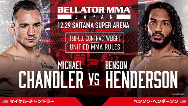 画像2: いよいよ11月3日(日)10時からBELLATOR JAPAN / RIZIN.20 チケット一般発売開始!