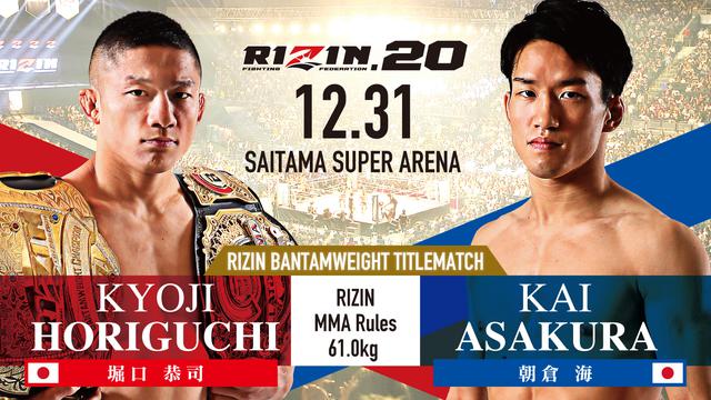 画像3: いよいよ11月3日(日)10時からBELLATOR JAPAN / RIZIN.20 チケット一般発売開始!