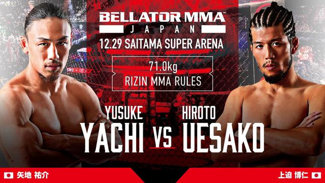 画像4: BELLATOR JAPAN 追加対戦カード