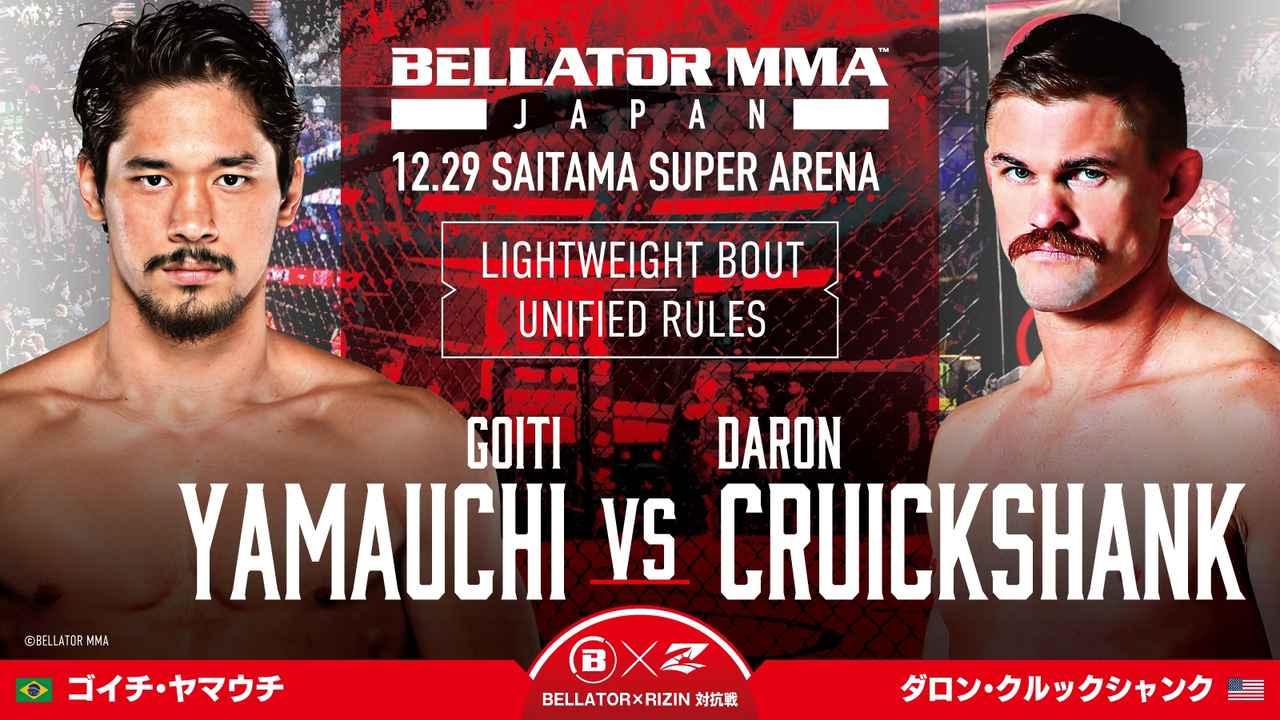 画像2: BELLATOR JAPAN 追加対戦カード