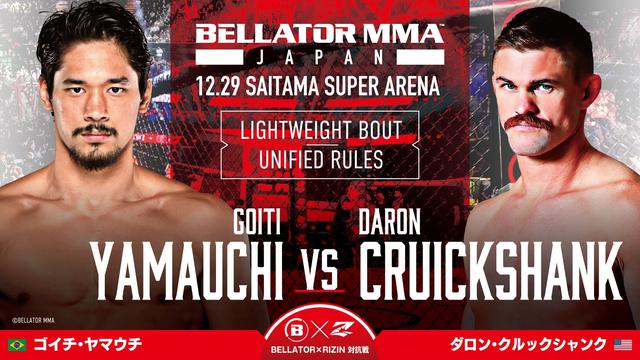 画像: 第1試合/RIZIN×BELLATOR対抗戦