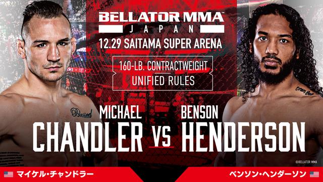 画像2: いよいよ11月3日(日)10時からBELLATOR JAPAN / RIZIN.20 チケット一般発売開始!