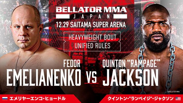 画像1: いよいよ11月3日(日)10時からBELLATOR JAPAN / RIZIN.20 チケット一般発売開始!