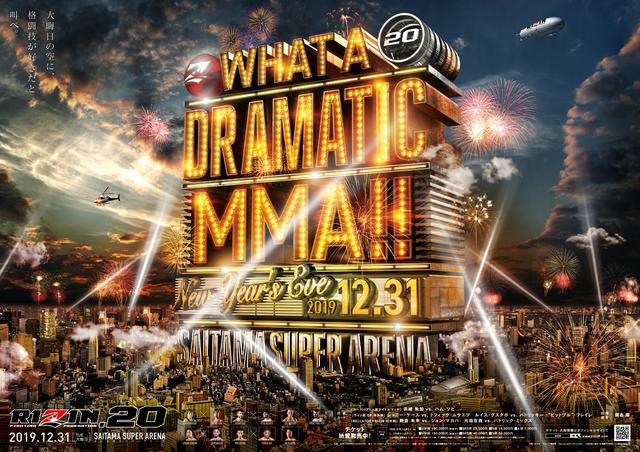 画像: RIZIN.20 大会ビジュアルが完成!