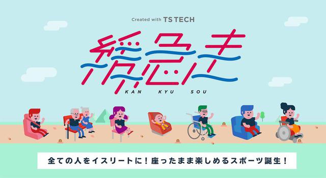 画像: 緩急走とは