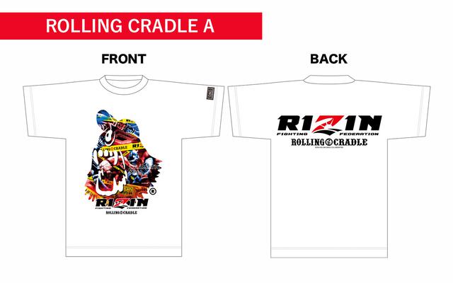画像1: ≫ ROLLING CRADLE