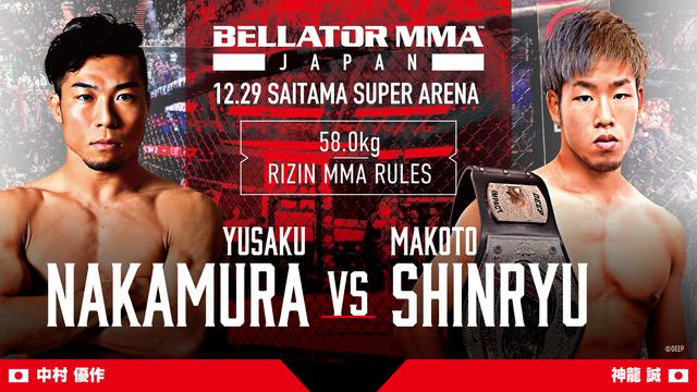 画像2: BELLATOR JAPAN 追加対戦カード