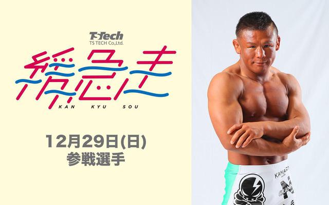 画像1: 選手イベント概要