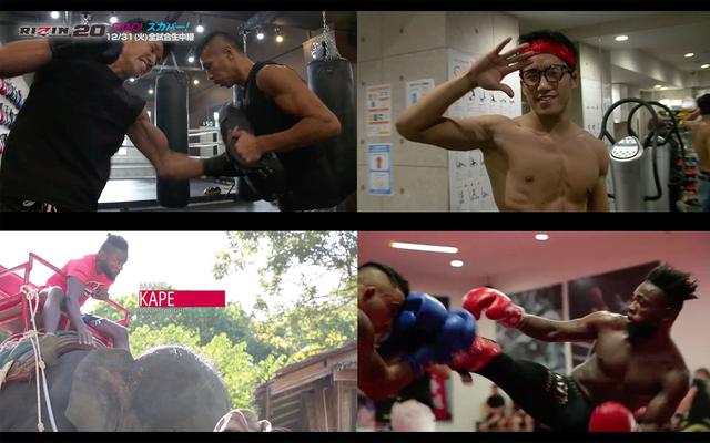 画像1: 大晦日に激突する選手達に迫る!RIZIN CONFESSIONS #54 配信開始!