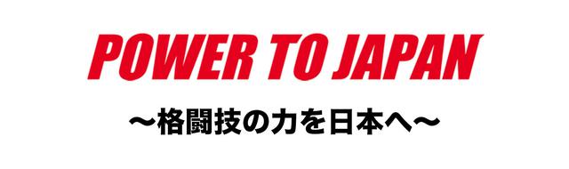 画像: ③POWER TO JAPAN 募金ブース