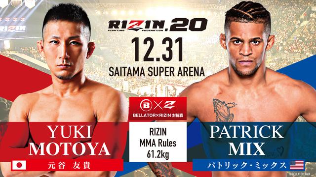 画像: 第5試合/RIZIN×BELLATOR対抗戦