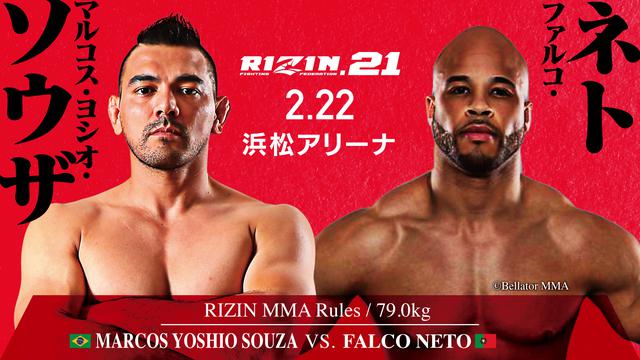 画像2: いよいよ1月26日(日)10時からRIZIN.21 チケット一般発売開始!