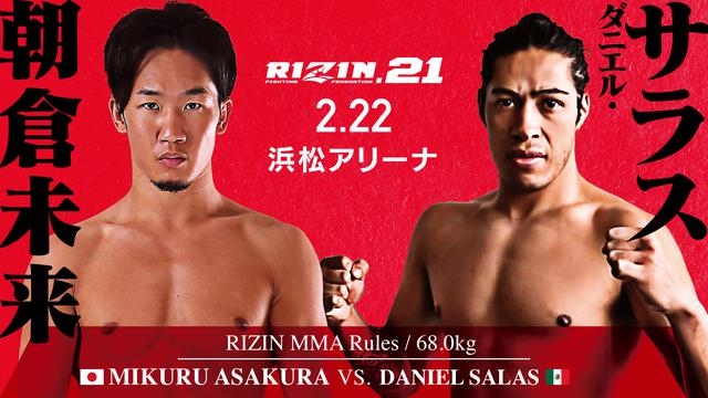 画像1: いよいよ1月26日(日)10時からRIZIN.21 チケット一般発売開始!