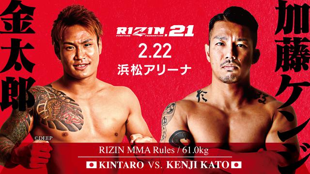 画像5: いよいよ1月26日(日)10時からRIZIN.21 チケット一般発売開始!