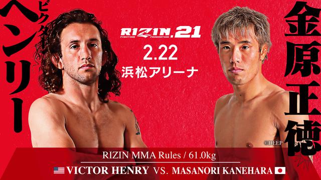 画像3: いよいよ1月26日(日)10時からRIZIN.21 チケット一般発売開始!
