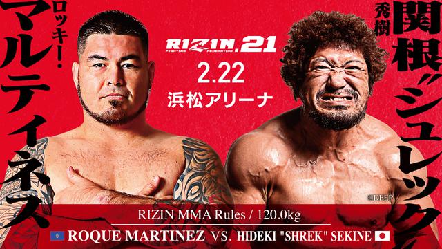 画像4: いよいよ1月26日(日)10時からRIZIN.21 チケット一般発売開始!