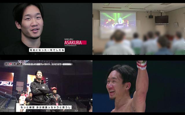画像4: 年末を締めくくった試合の舞台裏に迫る!RIZIN CONFESSIONS #56 配信開始!