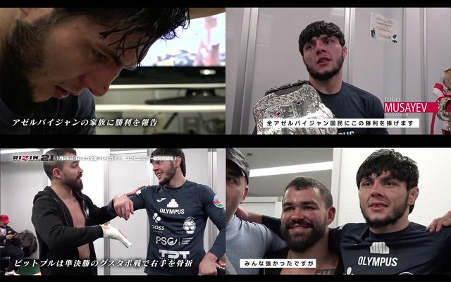 画像2: 年末を締めくくった試合の舞台裏に迫る!RIZIN CONFESSIONS #56 配信開始!