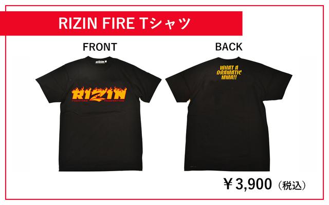 画像6: 新作RIZINグッズ