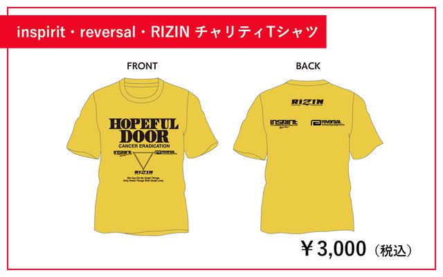 画像: RIZIN.21販売 RIZINグッズ