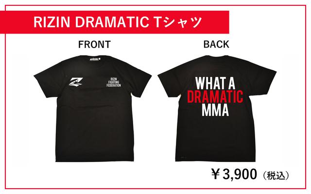 画像4: 新作RIZINグッズ