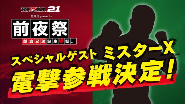 画像: イベント概要