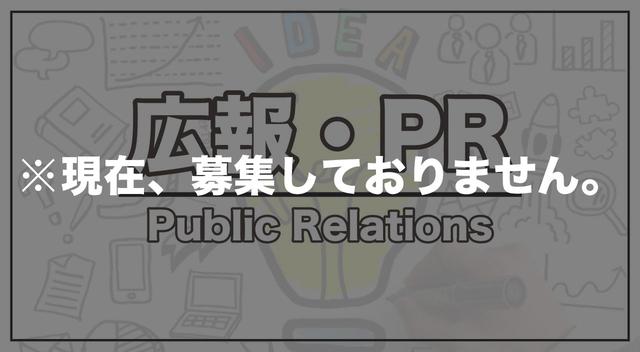 画像3: 募集職種について