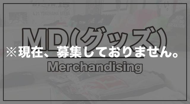 画像4: 募集職種について