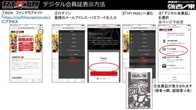 画像: オンラインファンミーティング 概要