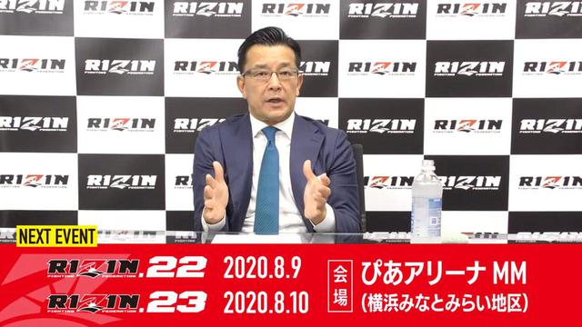 画像: 8月にRIZIN.22 / RIZIN.23の2大会をぴあアリーナMMで開催!