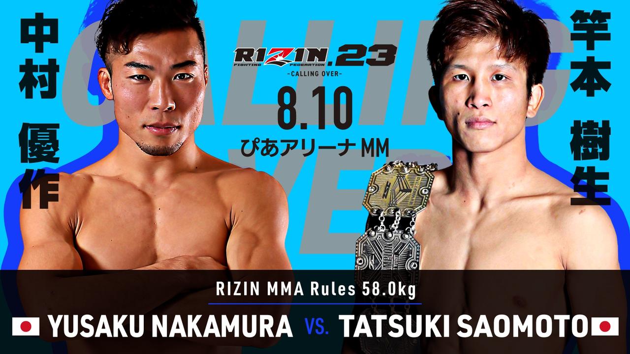 画像 : 3番目の画像 - RIZIN.22 / RIZIN.23 決定済みカード - RIZIN FIGHTING FEDERATION オフィシャルサイト