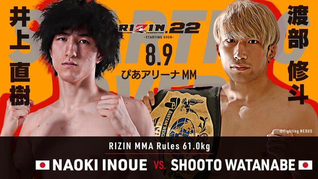 画像4: RIZIN.22 FIGHT CARD