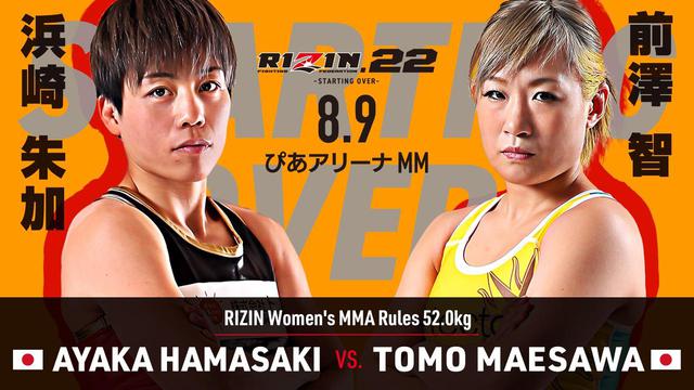 画像2: RIZIN.22 - STARTING OVER - 追加対戦カード
