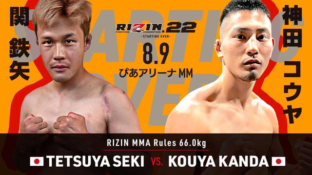 画像: RIZIN.22 - STARTING OVER - 対戦カード変更