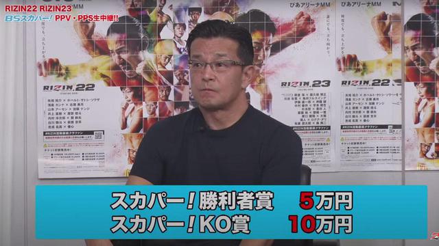 画像: 勝利者賞、KO賞の実施を発表!「選手のモチベーション上がる」