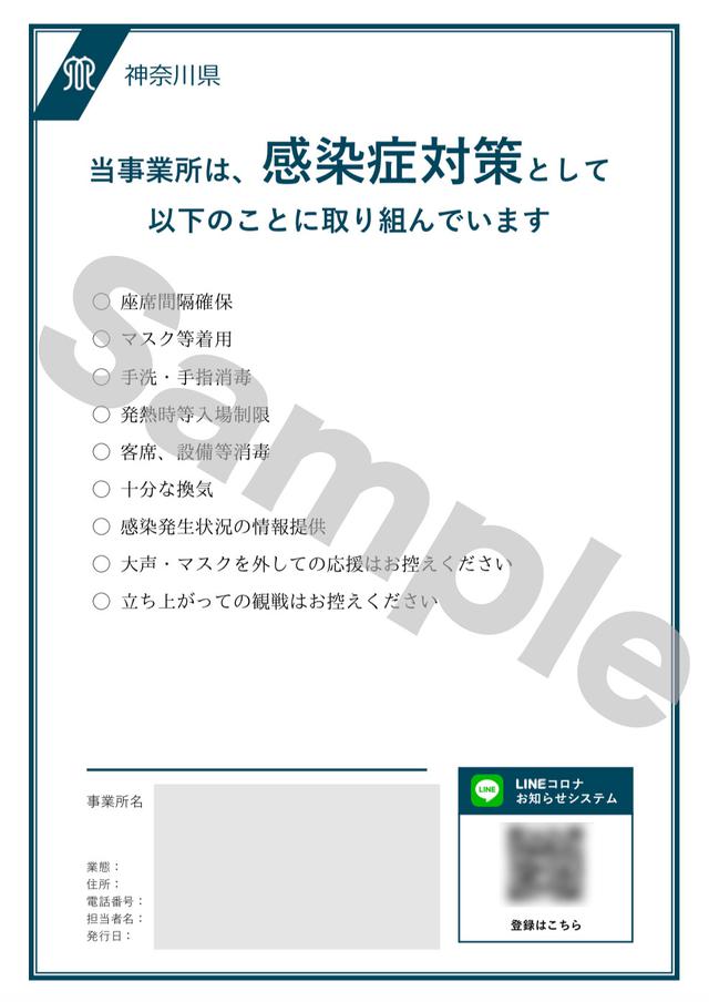 画像: RIZIN.22 / RIZIN.23 来場のご案内