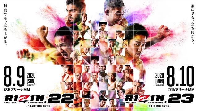画像: RIZIN.22 / RIZIN.23 特集｜無料動画｜GYAO![ギャオ]