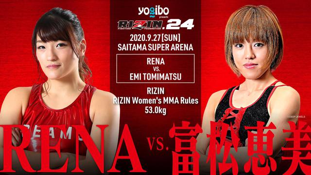 画像: 第5試合 スペシャルワンマッチ/RENA vs. 富松恵美