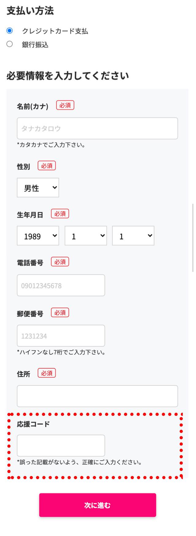 画像1: 『応援コード』を入力して選手を応援しよう!#RIZIN活動継続クラファン