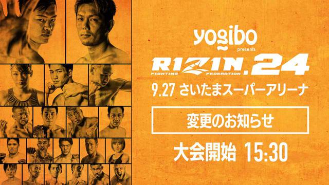 【サイン入り】那須川天心vs皇治 RIZIN.24 マグカップ 15e1286ebe0ecf5437febc589f98c2