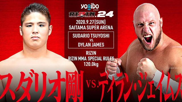 画像: Sudario Tsuyoshi vs. Dylan James